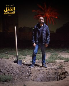صورة لأحمد مراد من أعلان كتابه الجديد القتل للمبتدئين