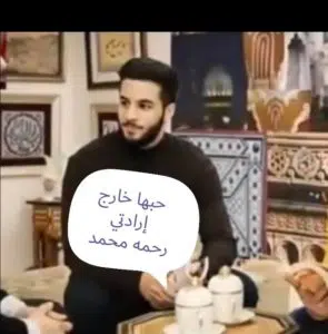 حبها خارج إرادتي