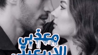 معذبي الأربعيني