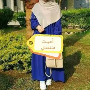 أحببت منتقدي