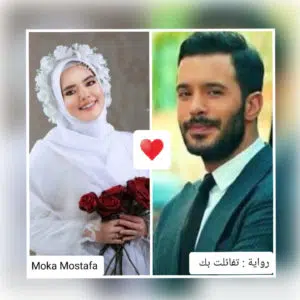 تفائلت بك