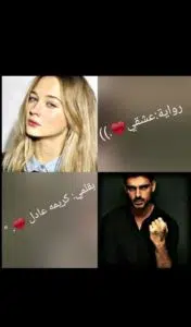 عشقي