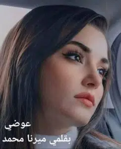 عوضي