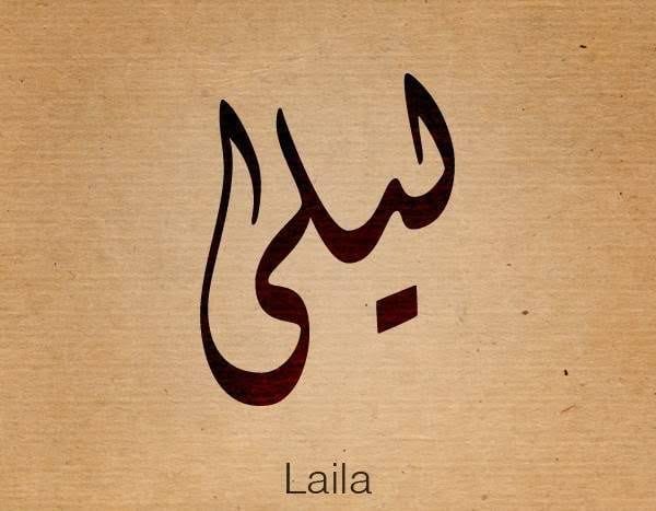 رواية ليلى كاملة (جميع فصول الرواية) بقلم سارة اللومي