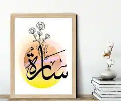 سارة