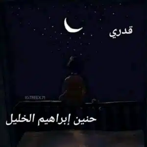 قدري
