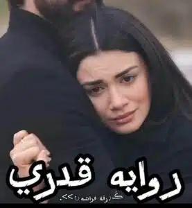 قدري