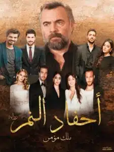 أحفاد النمر