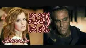 المشوه
