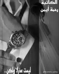 ليست عذراء ولكن