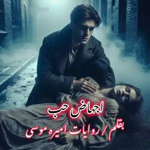 اجهاض حب