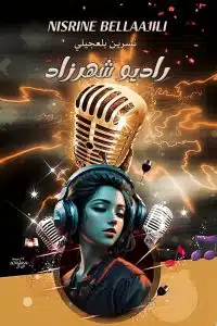 راديو شهرزاد