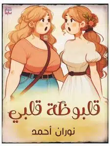 قلبوظه قلبي