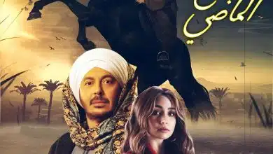 اوجاع الماضي