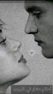 اعظم عشق في الوجود