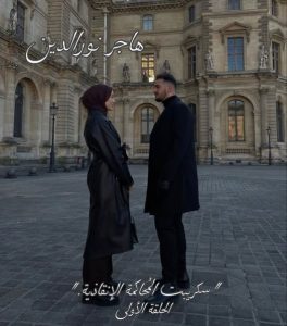 المحاكمة الإنقاذية